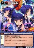 6D-007[稀]:雷神八武众