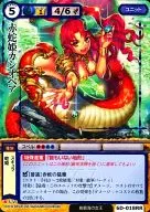 6D-018:(holo)(烫金)红蛇姫仙后座