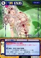 6D-021:(全)(烫金)白蛇姬仙女座