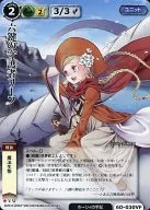 6D-030 Very Rare : six key Guardian Leaf (VF)