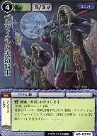 6D-037[稀]：ベルヴィオンの近衛騎士