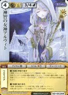 6D-052:(众)神智之女神阿尔维特