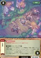 6D-090:舍伍德森林