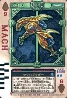 RC-050 : Mach Jaguar (hot stamping specifications)
