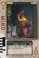 RC-060 : The Awakening Heart