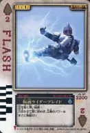 RC-085 : Kamen Rider Braid (hot stamping specifications)