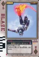 RC-099：仮面ライダーギャレン(箔押し仕様)