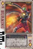 RC-103 : J. Burning Shot