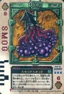 RC-121 : Smog Skid (hot stamping specifications)