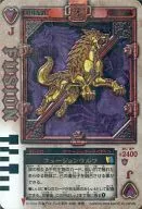 RC-123 : Fusion Wolf (Foil Specification)