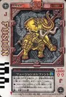 RC-125 : Fusion Elephant (WV)