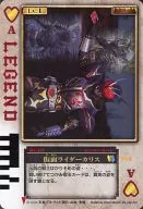 RC-155 : Kamen Rider Karis