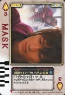 RC-192 : Mask named Kamen Rider