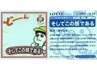 15[ニコ単シール]：そしてこの顔である