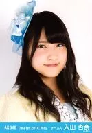 Anna Iriyama / Bust up / Body facing right / Theatre Trading Official photo Set 2014. May