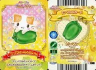 01-31[ノーマル]：マシュマロみたいなふわふわにゃんこ/ピーマン