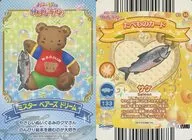 01-35[ノーマル]：ミスター ベアーズ ドリーム/サケ
