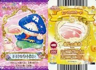 02-39[ノーマル]：ボ・ボクねずみ小僧だい/極上の豚肉