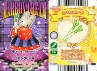 02-95[ノーマル]：マロンクリーム/長ネギ