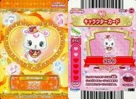 Dish7-04 [Normal] : Jewelpet / Labraguette estilo dólar