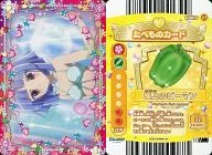 Dish8-27[ノーマル]：Jewelpet てぃんくる☆/極上のピーマン
