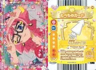 Dish9-34[ノーマル]：Jewelpet /極上のイカ