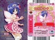 Dish10-13[スーパーレア]：Jewelpet てぃんくる☆/沙羅 まほうのエプロンスタイル