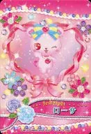 Dish10-47 [Normal] : Jewelpet / Rosa