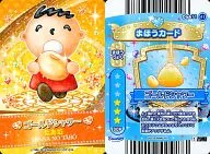 Dish11-41[ノーマル]：MINNA NO TABO/ゴールドシャワー