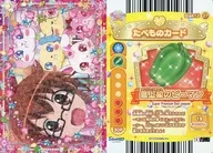 Prato 12-27 [Normal] : Jewelpet Sunshine / Premium Bell Pepper
