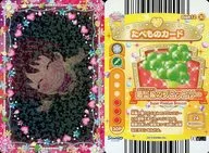 Dish12-30[ノーマル]：Jewelpet ハッピネス/最上級のブロッコリー