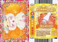 Dish12-34[ノーマル]：Jewelpet ハッピネス/最上級のイカ