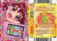 Dish13-28[普通]:Jewelpet HAPPI奈斯/顶级玉米