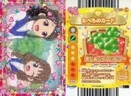 Dish13-29[ノーマル]：Jewelpet ハッピネス/最上級のブロッコリー