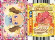 Dish13-34 [Normal] : Jewelpet Happy Ness / Premium Octopus