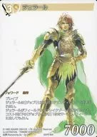 SGPR-004 [Promotion Card] : Gaillard