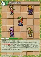 SG1-057U [Uncommon] : Fengtian Mai no Jin