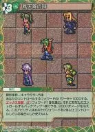 SG1-057U[アンコモン]：【プレミアム】鳳天舞の陣