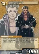 SG1-067U[アンコモン]：【プレミアム】イスカンダール