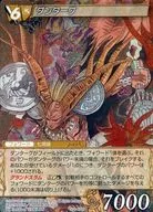 SG1-079S [Special Rare] : [Premium] Dantag