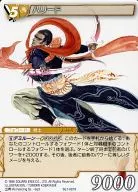 SG1-087R Rare : Hareed