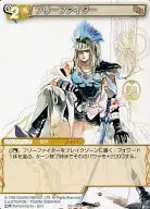 SG1-089C [Common] : F Leafa Iter