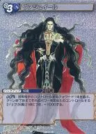 SG1-099U[アンコモン]：【プレミアム】ヴァジュイール