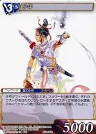 SG1 106 r [raro] : Boy