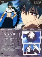 07 : Judal