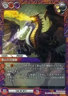 4-109[U]：(プレミアム)雷山の双頭龍