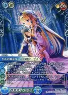4-119 [S] : (Premium) Yomei no Hime Miko Ilmina