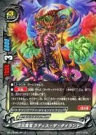 EB01/0004[Gachiria]:次元魔龙LADIS The Tyrant