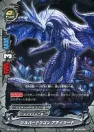 EB01/0021[上]:Silver Dragon Aday[上]