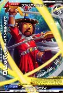 5-043[正常]:Picola星雲人Piccolo